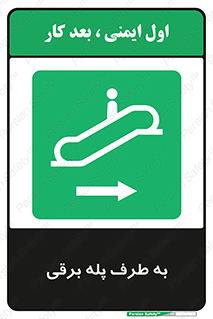 elevator , lift , stairs , electrical , به سمت , چپ , 