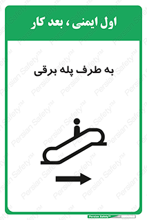 elevator , lift , stairs , electrical , به سمت , چپ , 