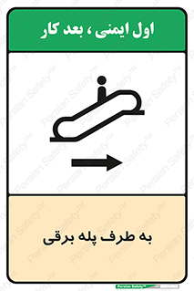 elevator , lift , stairs , electrical , به سمت , چپ , 