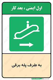 elevator , lift , stairs , electrical , به سمت , چپ , 