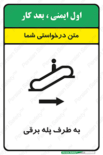 elevator , lift , stairs , electrical , به سمت , چپ , 