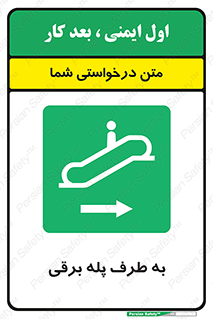 elevator , lift , stairs , electrical , به سمت , چپ , 