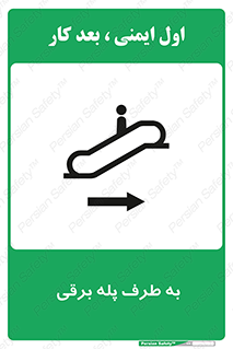 elevator , lift , stairs , electrical , به سمت , چپ , 