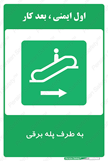 elevator , lift , stairs , electrical , به سمت , چپ , 