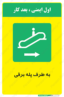 elevator , lift , stairs , electrical , به سمت , چپ , 