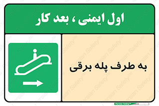 elevator , lift , stairs , electrical , به سمت , چپ , 