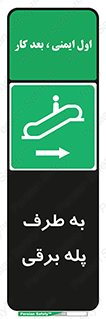 elevator , lift , stairs , electrical , به سمت , چپ , 