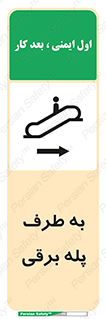elevator , lift , stairs , electrical , به سمت , چپ , 