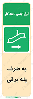 elevator , lift , stairs , electrical , به سمت , چپ , 