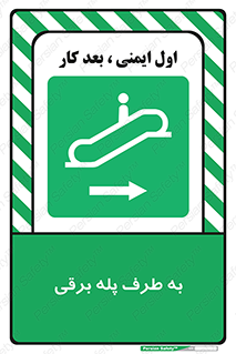 elevator , lift , stairs , electrical , به سمت , چپ , 