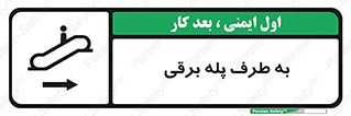 elevator , lift , stairs , electrical , به سمت , چپ , 