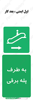 elevator , lift , stairs , electrical , به سمت , چپ , 