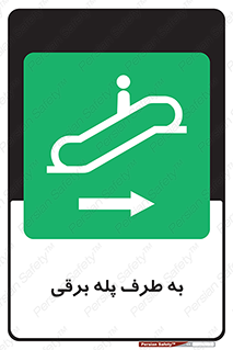 elevator , lift , stairs , electrical , به سمت , چپ , 