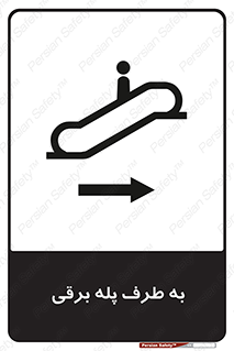 elevator , lift , stairs , electrical , به سمت , چپ , 