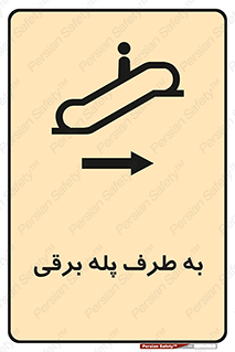 elevator , lift , stairs , electrical , به سمت , چپ , 