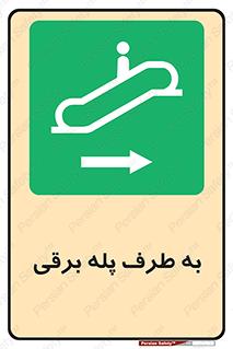 elevator , lift , stairs , electrical , به سمت , چپ , 