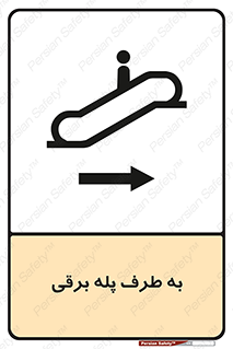 elevator , lift , stairs , electrical , به سمت , چپ , 