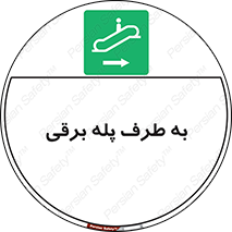 elevator , lift , stairs , electrical , به سمت , چپ , 