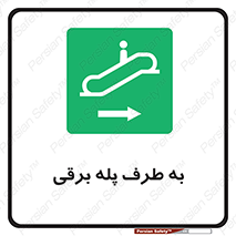 elevator , lift , stairs , electrical , به سمت , چپ , 