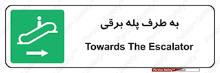 elevator , lift , stairs , electrical , به سمت , چپ , 