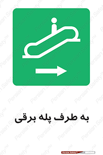 elevator , lift , stairs , electrical , به سمت , چپ , 