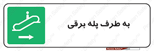 elevator , lift , stairs , electrical , به سمت , چپ , 