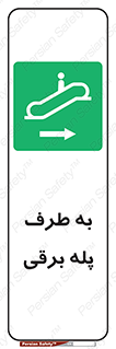 elevator , lift , stairs , electrical , به سمت , چپ , 