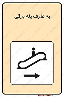 elevator , lift , stairs , electrical , به سمت , چپ , 