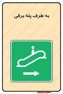elevator , lift , stairs , electrical , به سمت , چپ , 