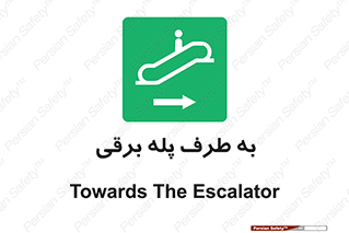 elevator , lift , stairs , electrical , به سمت , چپ , 