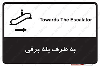 elevator , lift , stairs , electrical , به سمت , چپ , 