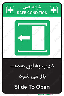 push , pull , طرف , سو , دریچه , 