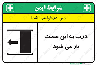 push , pull , طرف , سو , دریچه , 