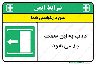 push , pull , طرف , سو , دریچه , 