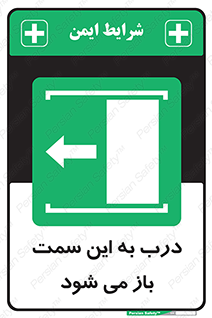 push , pull , طرف , سو , دریچه , 