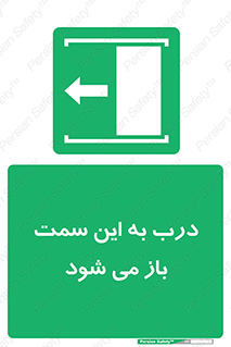 push , pull , طرف , سو , دریچه , 