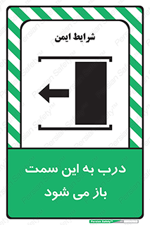push , pull , طرف , سو , دریچه , 