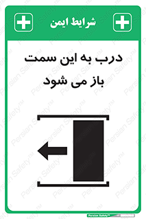 push , pull , طرف , سو , دریچه , 