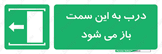 push , pull , طرف , سو , دریچه , 