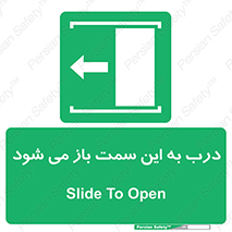push , pull , طرف , سو , دریچه , 