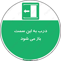 push , pull , طرف , سو , دریچه , 
