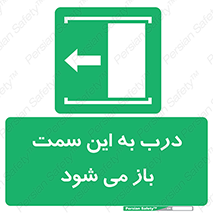 push , pull , طرف , سو , دریچه , 