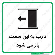 push , pull , طرف , سو , دریچه , 