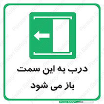 push , pull , طرف , سو , دریچه , 