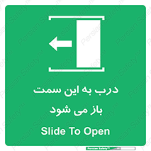 push , pull , طرف , سو , دریچه , 