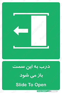 push , pull , طرف , سو , دریچه , 