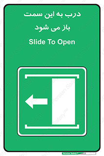 push , pull , طرف , سو , دریچه , 