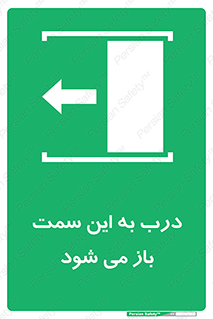 push , pull , طرف , سو , دریچه , 