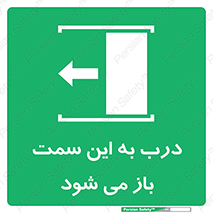 push , pull , طرف , سو , دریچه , 