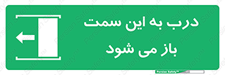 push , pull , طرف , سو , دریچه , 